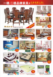 家具 爆 搶 光輝家具城,重裝開業(yè),百?gòu)?qiáng)品牌廠價(jià)冰峰特賣惠,猛降70